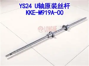 cbin99仲博平台下载原装丝杆 YS24 U轴原装丝杆KKE-M919A-00